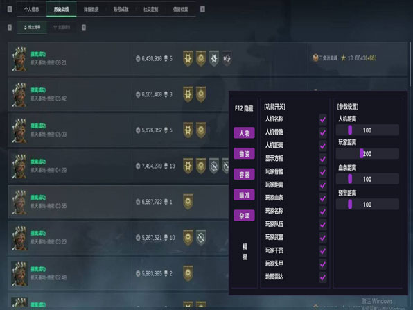 三角洲外挂效果演示透视自瞄效果